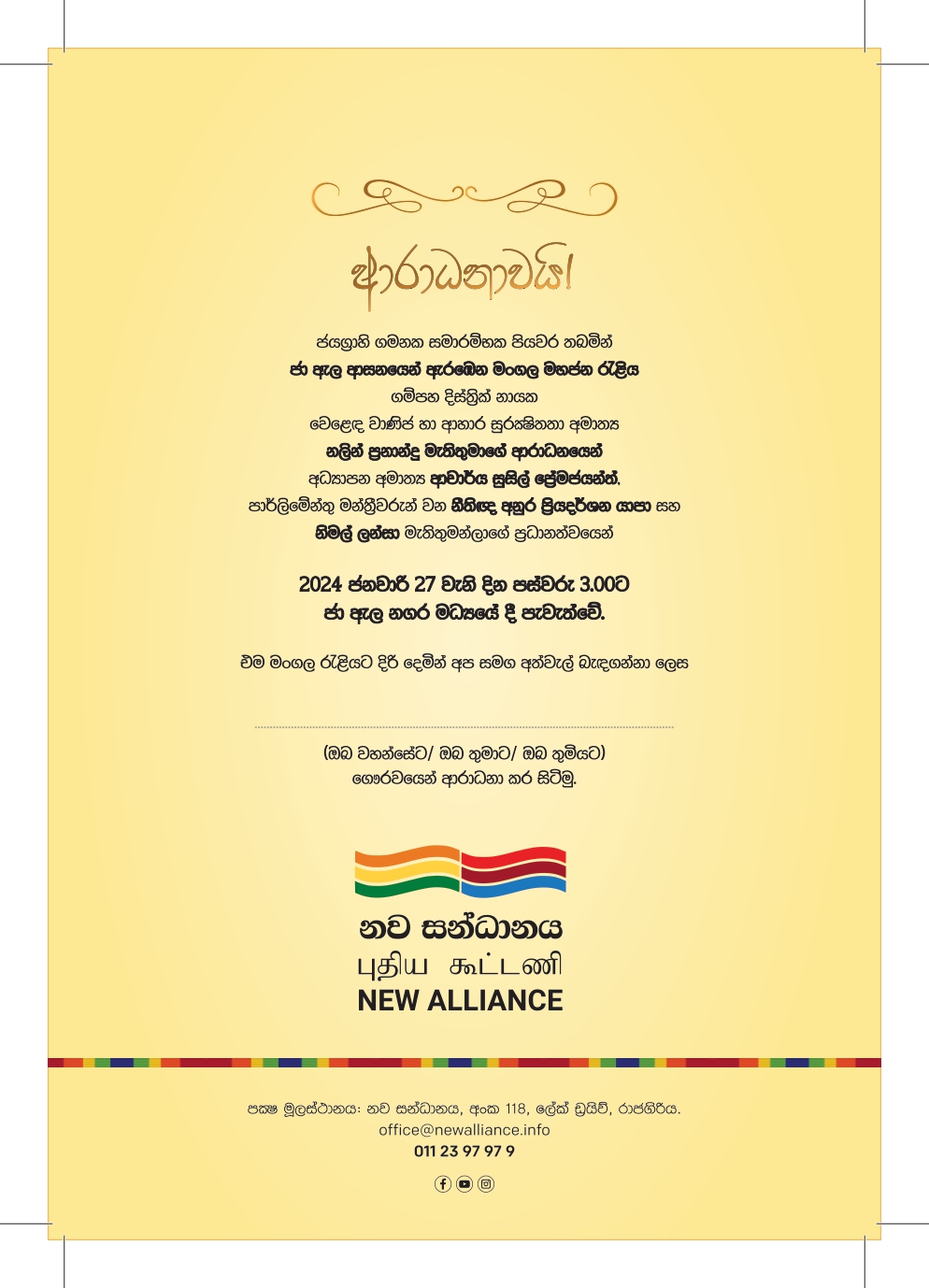 New Alliance Invitation page 0002